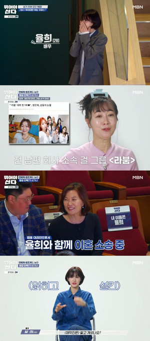 "전 남편 <b>최민환 이혼 소송</b>은"...<b>율희</b> 진짜 속마음 토로
