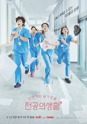 '<b>언슬전</b>' <b>고윤정</b>, <b>정준원</b>에 <b>고백</b> 거절당했다...최고 시청률 7.2%