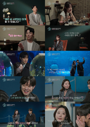 '<b>이젠 사랑</b>' <b>강예원</b>, 한의사 <b>공덕현</b>과 애프터 데이트...최종선택 결과는...