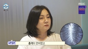 [박나래의 건강 고백] 탈모와 노화, 임우일의 알뜰살뜰한 우일 하우스는?