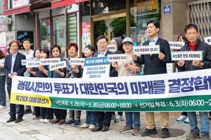 박승원 광명시장, 시민·직원과 함께 제21대 대선 투표 <b>참여 독려</b>