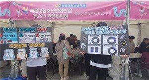 해운대<b>청소년</b>문화의집, <b>청소년</b> <b>도박</b> 범죄 예방 캠페인 활동 진행