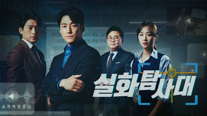 충격! '실화탐사대' 오늘 결방... 대신 '라파엘 리포트 리셋의 시간' 편성