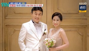 "'이 사람 닮았네"...박영규, 나이 25세 연하 부인 얼굴 최초 공개