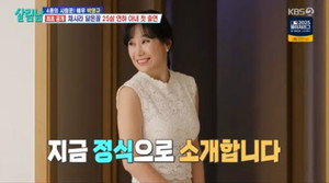 <b>박영규</b>, 25세 연하 아내 <b>이윤주</b> 최초 공개..."남편의 자랑거리 되고 싶었...