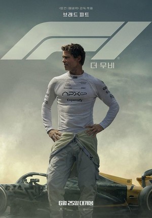 F1 더 무비 메인 포스터