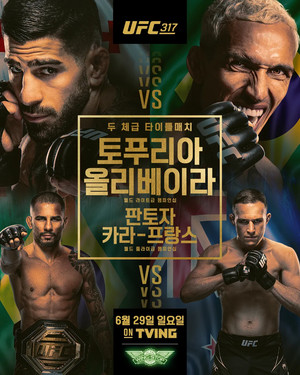 UFC 317 계체 모습