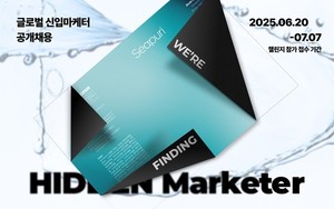 아이리스브라이트, 글로벌 마케터 챌린지 기반 신규 전형 도입 - 뉴스 썸네일 이미지