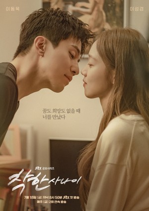 "진짜 연애 소식인 줄"...<b>이동욱</b>·<b>이성경</b> '<b>키스</b> 1초 전' 모습 포착