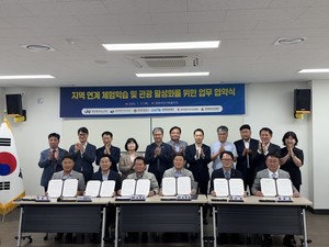 제주-강원 관광 활성화 6자 업무협약 체결 - 뉴스 썸네일 이미지