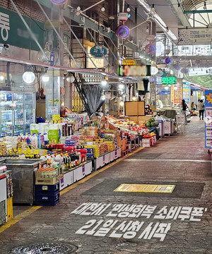 "<b>민생회복</b> 소비쿠폰 신청 방법 및 사용처 총 정리"