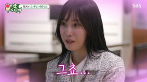 '열애설 기대해봐도?'...<b>임원희</b>, <b>소개팅</b>녀와 새벽까지 '이것' 했다