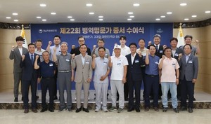 병역명문가 수여식