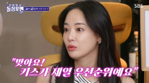 "키스 안 맞아서"...'지디 열애설' <b>이주연</b> 전남친 결별 '이렇게'