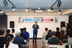 울산 동구, 창업 특별 강연 '너만의 브랜드를 응원해' 개최 - 뉴스 썸네일 이미지