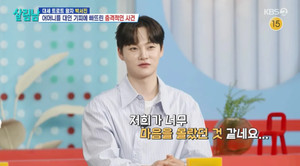 <b>박서진</b>, <b>새집 이사</b> 첫날 '온도 전쟁→각방 사태'