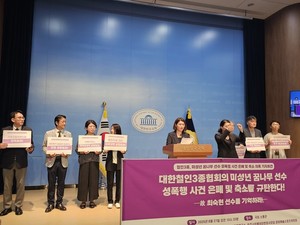 손솔 "<b>철인3종협회</b>, <b>성폭행 은폐</b>…조직적 침묵"