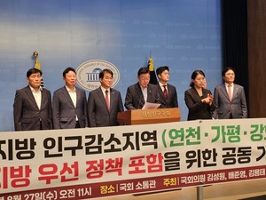 수도권 외곽 <b>인구감소지역</b> "지방우선 <b>정책</b> 포함하라"