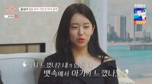 '<b>돌싱글즈7</b>' 수하 명은 <b>자녀 유무</b> 공개에 '동건' 흔들린 이유