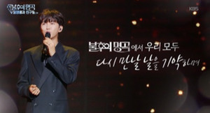 '<b>불후의 명곡</b>' <b>임영웅</b> 효과 톡톡...시청률 6.6%