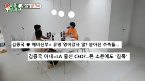<b>김종국</b>, <b>결혼</b> 아내 <b>루머</b> 직접 <b>해명</b>…"LA 출신? 영어강사 딸?"