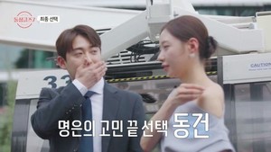 '돌싱글즈' 시즌7, 충격 <b>최종</b>선택 결과...지우성우·<b>동건</b><b>명은</b> <b>커플</b>