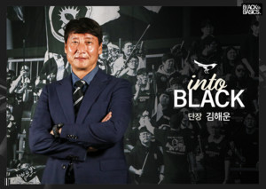 성남FC, 구단 레전드 <b>김해운</b> 신임 <b>단장 선임</b>