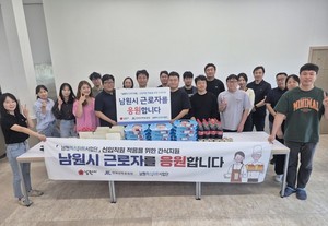 남원형 퀵스타트'간식지원'사업으로 일터에 활력을 더한다 - 뉴스 썸네일 이미지
