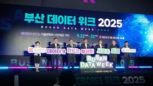 '부산 데이터 위크 2025', 데이터와 AI 혁신 가치 공유의 장 열려 - 뉴스 썸네일 이미지