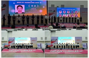 대구시, 제5회 대구여성창업스타전 시상식 개최...대상 임주연 씨 - 뉴스 썸네일 이미지