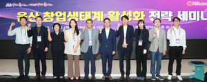 울산시, '울산 창업생태계 활성화 전략 토론회' 개최 - 뉴스 썸네일 이미지
