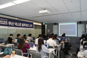 부산테크노파크, '넥스트 블록체인 교육' 3회차 교육생 모집 - 뉴스 썸네일 이미지