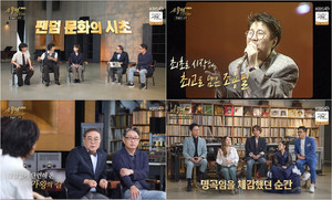 '2025 <b>조용필</b> 추석<b>콘서트</b>' 안방서 <b>떼창</b> 예고...6일 중계 어디서?