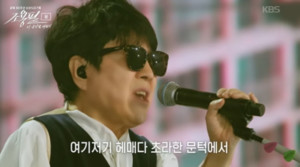 '2025 <b>조용필</b> 추석 콘서트' 연예인도 <b>감탄</b>...8일 마지막은 다큐
