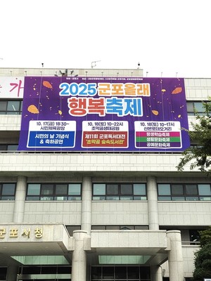 군포시, <b>신혼부부</b> · 청년 <b>전월세</b> 보증금 <b>대출이자 지원</b>
