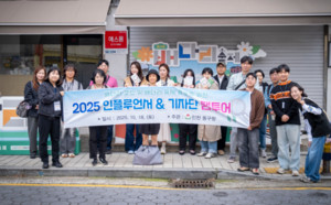 인천 동구, 인플루언서 및 기자단 초청 팸투어 - 뉴스 썸네일 이미지