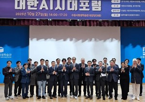 대한AI포럼, '인공지능 대문명전환시대' 주제로 성황리에 개최 - 뉴스 썸네일 이미지