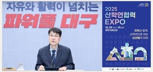 대구광역시, <b>산학연협력 엑스포</b> 개최...혁신 전략 논의