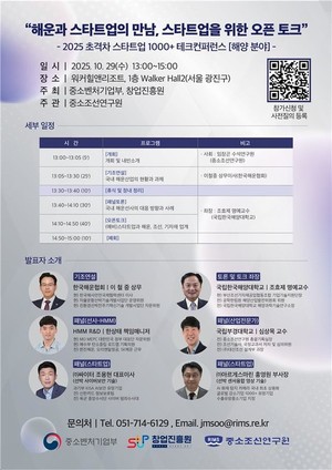 중소조선연구원 "해운산업과 스타트업이 여는 친환경 해양 혁신" - 뉴스 썸네일 이미지