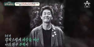 보고 싶은 '구탱이 형'…故<b>김주혁</b>, 어느덧 사망 '<b>8주기</b>'