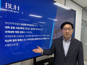 부산연합기술지주·중소벤처기업부 '팁스(TIPS)' 운영사 연속 선정 - 뉴스 썸네일 이미지