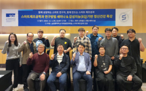 순천향대 스마트제조공학과, 실무·감성 역량 강화 위한 제주 세미나 열... - 뉴스 썸네일 이미지