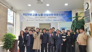 고용노동부 고양지청, 파주시 신촌산단서 '현장 맞춤형 라운드테이블' ... - 뉴스 썸네일 이미지