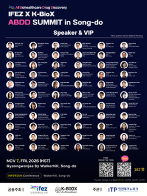 세계적인 AI-Bio 석학 인천 송도에 총집결! - 뉴스 썸네일 이미지