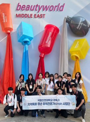 인천대 GTEP 19기, 2025 두바이 뷰티월드 참가 - 뉴스 썸네일 이미지