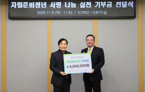 원자력환경公, 청년창업기업과 손잡고 자립준비청년 홀로서기 지원 - 뉴스 썸네일 이미지