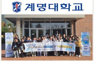 계명대학교, 달성군과 함께 미래 모빌리티 창의융합형 인재 육성 - 뉴스 썸네일 이미지