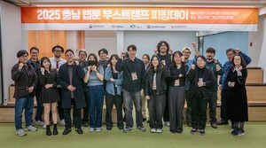 충남콘텐츠진흥원, 웹툰 신예 발굴 위한 '2025 부스트 캠프 피칭데이' 개... - 뉴스 썸네일 이미지