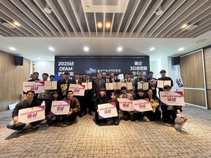 울산시-울산정보산업진흥원, '2025년 DfAM 경진대회 시상식' 개최 - 뉴스 썸네일 이미지