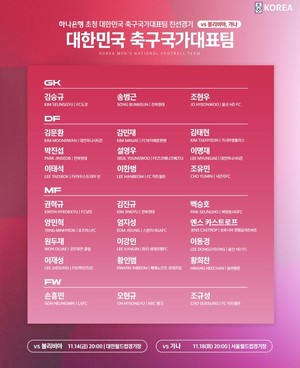 한국 vs 볼리비아 경기 안내 이미지
